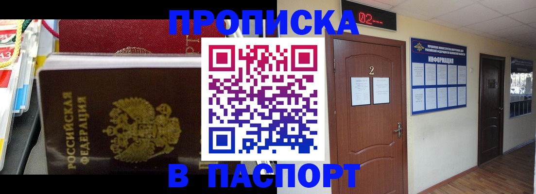 прописка гарантия в Клине