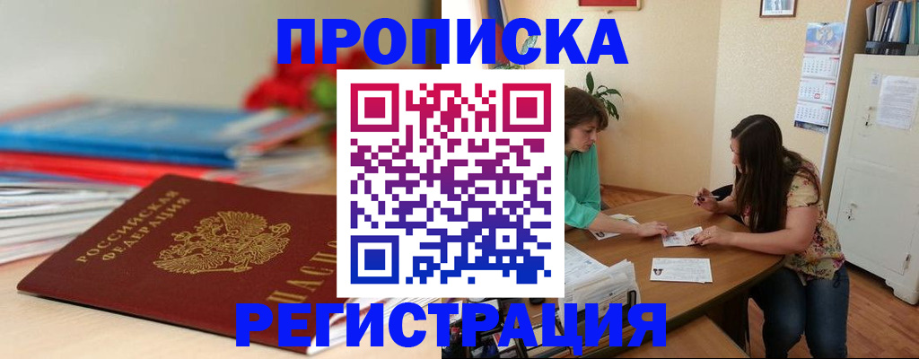 временная регистрация 2025 в Клине