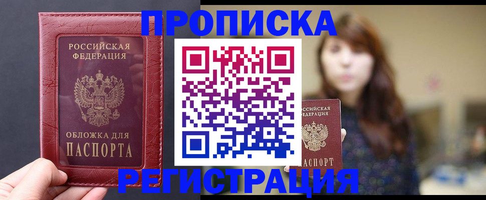 временная регистрация поиск в Клине